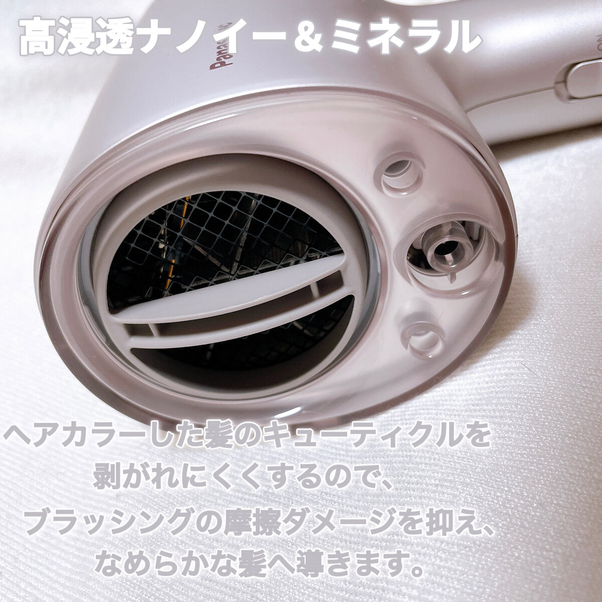 ヘアードライヤー ナノケア EH-NA0J/Panasonic/ドライヤーを使ったクチコミ（2枚目）