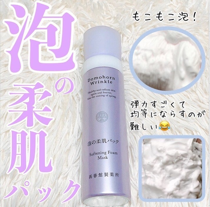 泡の柔肌パック/ドモホルンリンクル/洗い流すパック・マスクを使ったクチコミ(1枚目)
