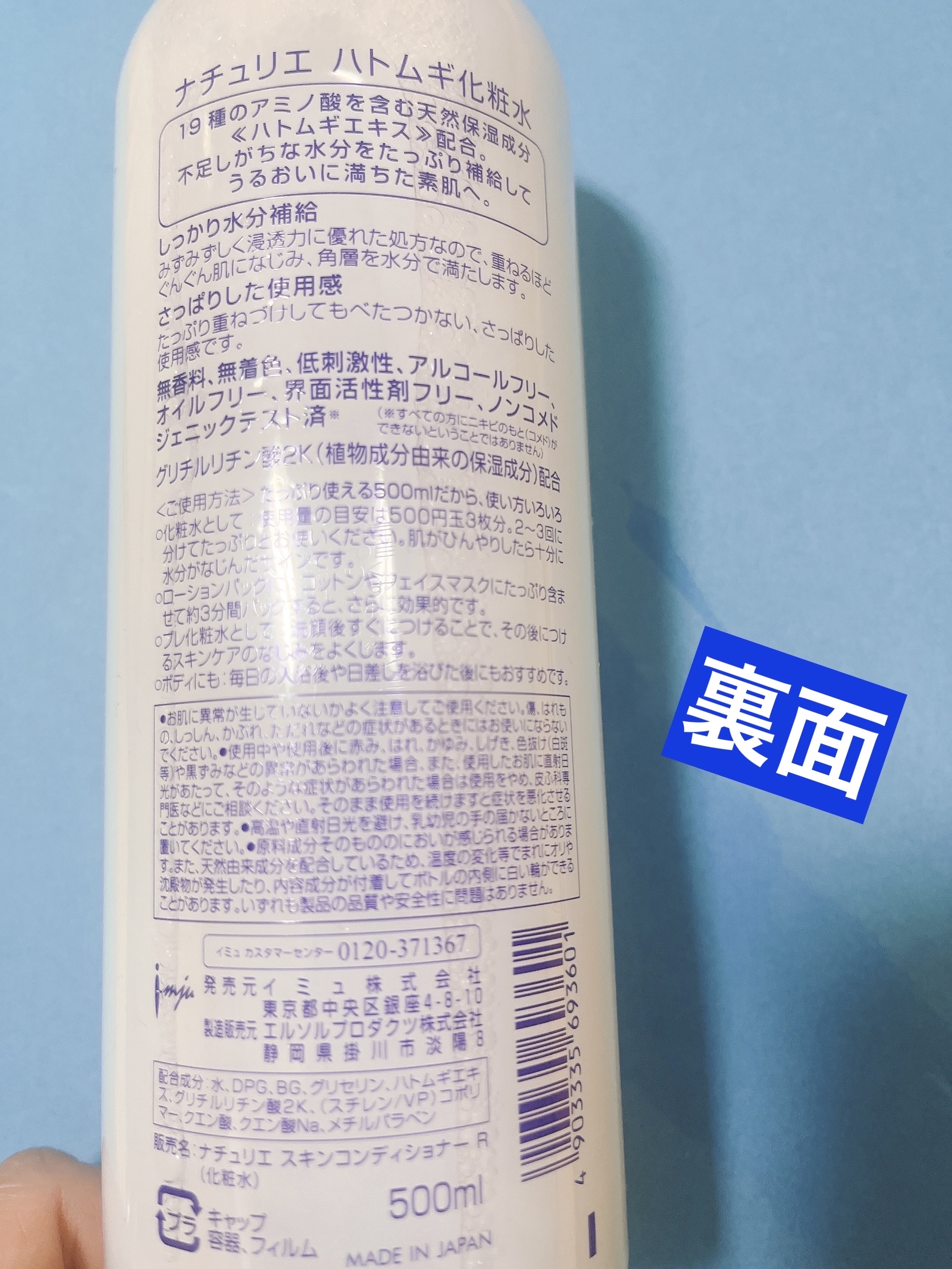 ハトムギ化粧水(ナチュリエ スキンコンディショナー R )/ナチュリエ/化粧水を使ったクチコミ（2枚目）