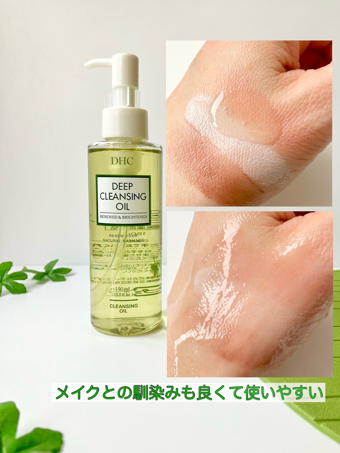 DHC 薬用ディープクレンジングオイル リニューブライト/DHC/オイルクレンジングを使ったクチコミ(2枚目)