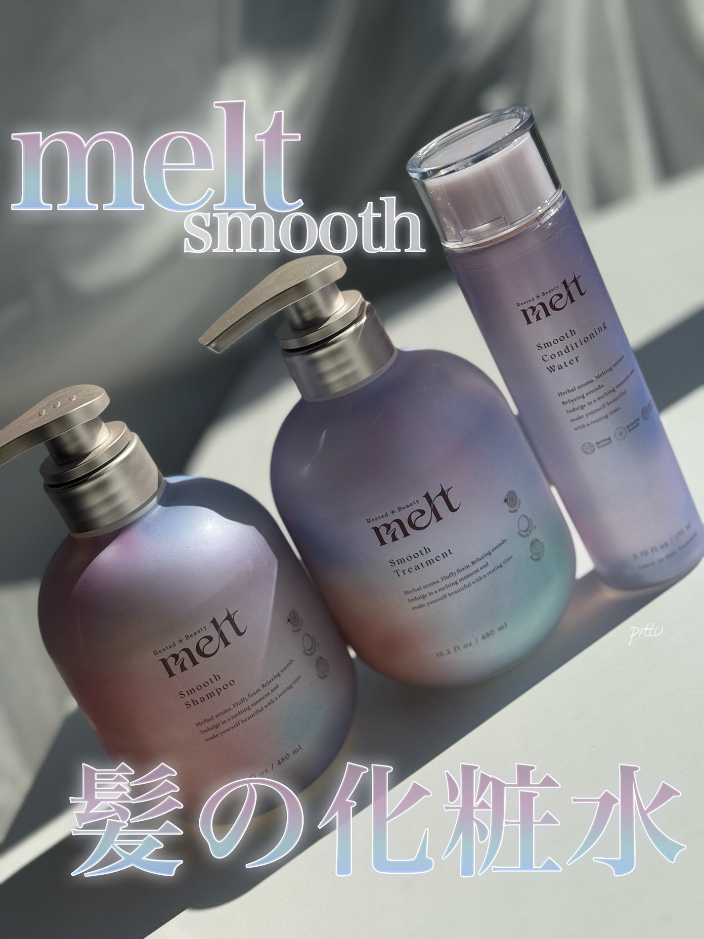 ã¹ã ãŒã¹ ã³ã³ãã£ã·ã§ãã³ã° ãŠã©ãŒã¿ãŒ/melt/ã¢ãŠããã¹ããªãŒãã¡ã³ãã䜿ã£ãã¯ãã³ãïŒ1æç®ïŒ