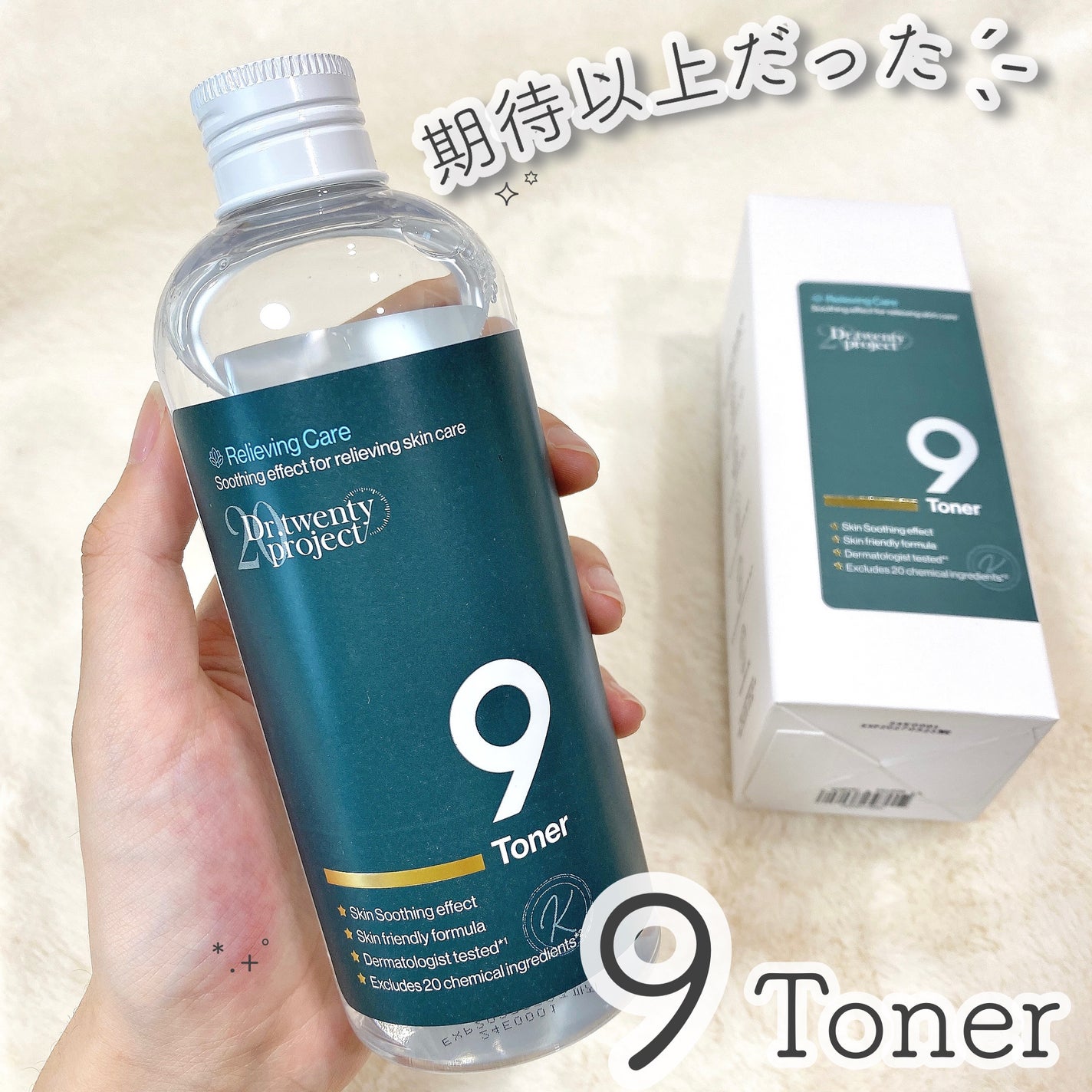 ナイントナー/Dr.Twenty Project/化粧水を使ったクチコミ(1枚目)