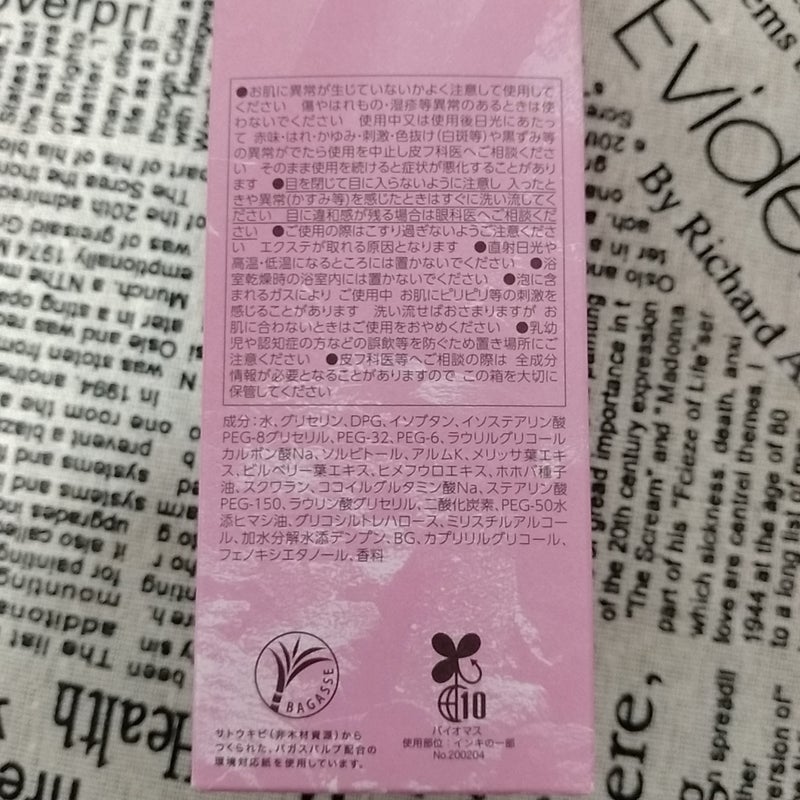 ホリーディア クリーミーリセットクレンジング/HOLIDEA/泡洗顔を使ったクチコミ(3枚目)