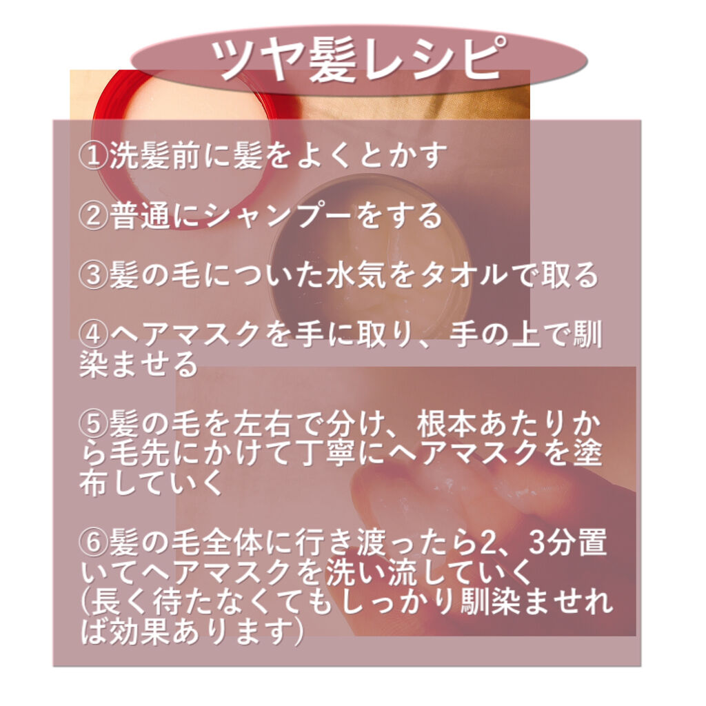 フィーノ　プレミアムタッチ　濃厚美容液ヘアマスク/フィーノ/ヘアマスク・ヘアパックを使ったクチコミ（2枚目）