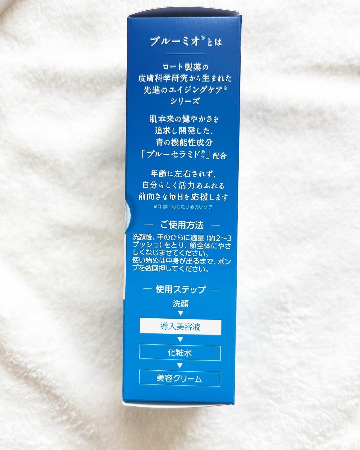 ディープブーストセラム/ブルーミオ/美容液を使ったクチコミ(5枚目)