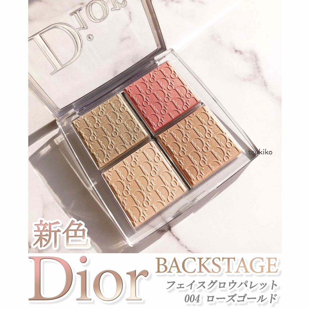 ディオール バックステージ フェイス グロウ パレット/Dior/ハイライトを使ったクチコミ（1枚目）