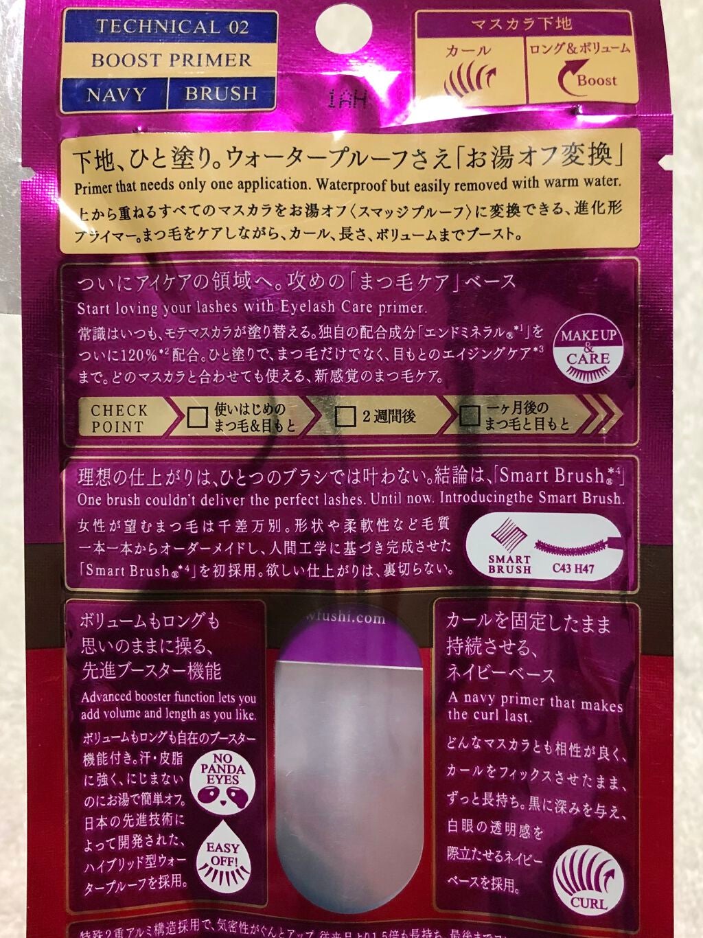 モテマスカラ ONE リフトアップ/UZU BY FLOWFUSHI/マスカラを使ったクチコミ(3枚目)