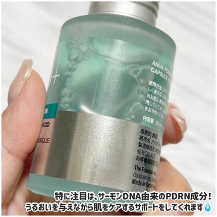 PDRNヒアルロン酸カプセル100セラム/Anua/美容液を使ったクチコミ(3枚目)
