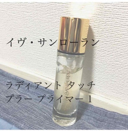 ラディアント タッチ ブラープライマー/YVES SAINT LAURENT BEAUTE/化粧下地を使ったクチコミ(1枚目)