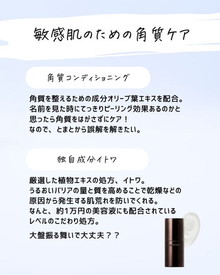 とまと村長@化粧品研究者 on LIPS 「雪肌精から異色の新商品!最近雪肌精紹介しすぎてる気がするけど、..」(8枚目)