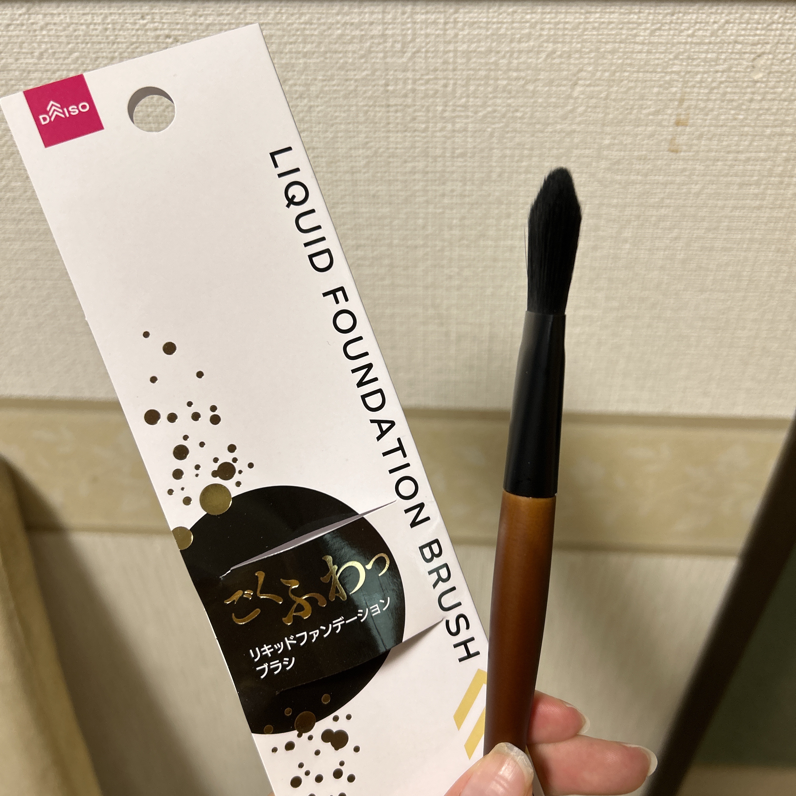 ごくふわっ 春姫 リキッドファンデーションブラシ/DAISO/メイクブラシを使ったクチコミ（1枚目）