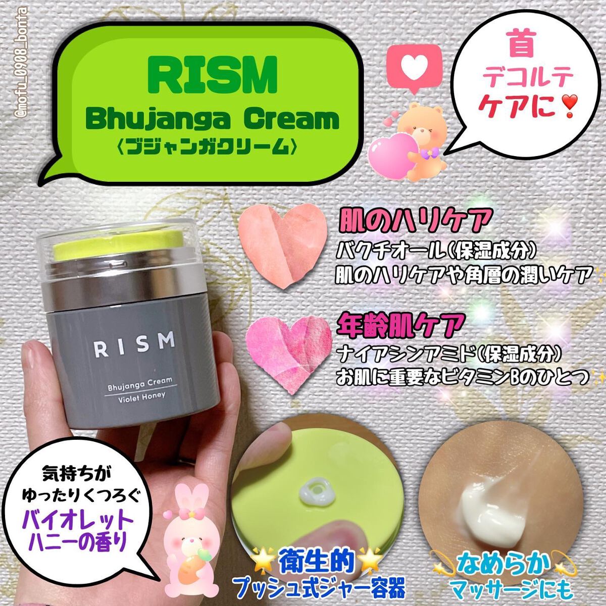 ブジャンガ クリーム/RISM/フェイスクリームを使ったクチコミ(2枚目)