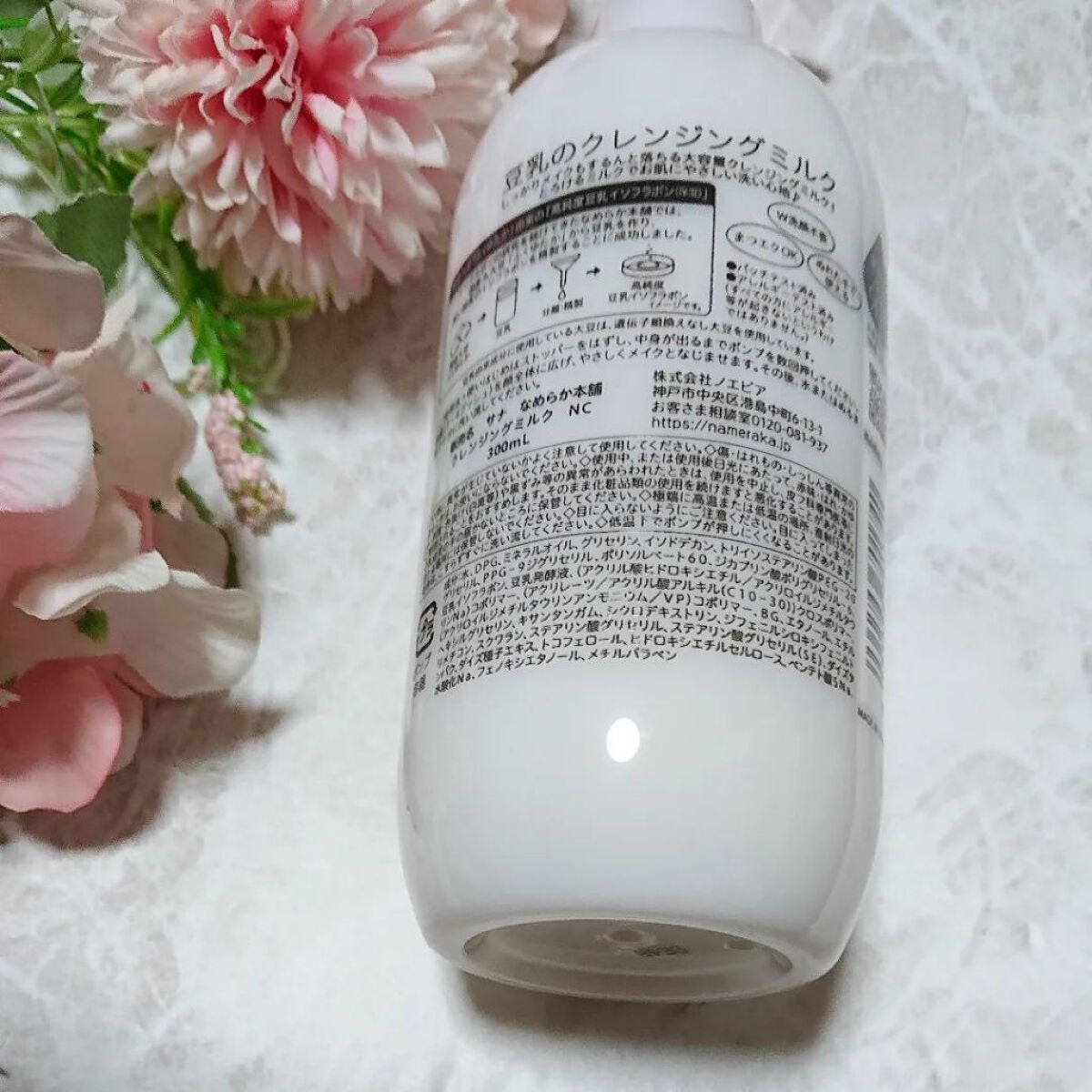 クレンジングミルク NC/なめらか本舗/ミルククレンジングを使ったクチコミ(2枚目)