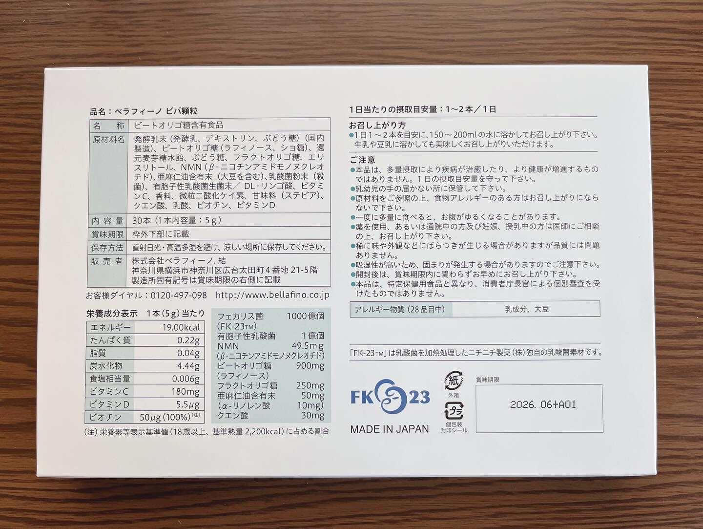 BELLAFINO VIVA顆粒/BELLAFINO/健康サプリメントを使ったクチコミ（2枚目）