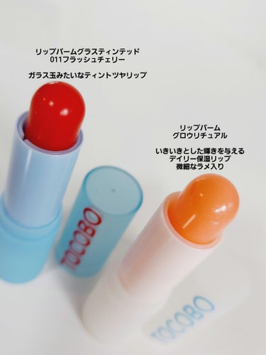 Glass Tinted Lip Balm/TOCOBO/リップケア・リップクリームを使ったクチコミ（2枚目）