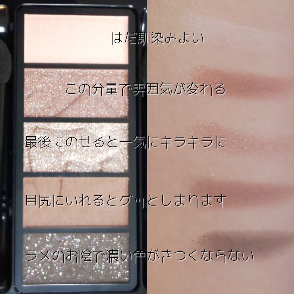 イプノ パレット/LANCOME/アイシャドウパレットを使ったクチコミ(3枚目)