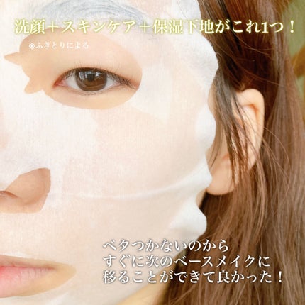 お疲れさマスク ビタットA/サボリーノ/シートマスク・パックを使ったクチコミ(3枚目)