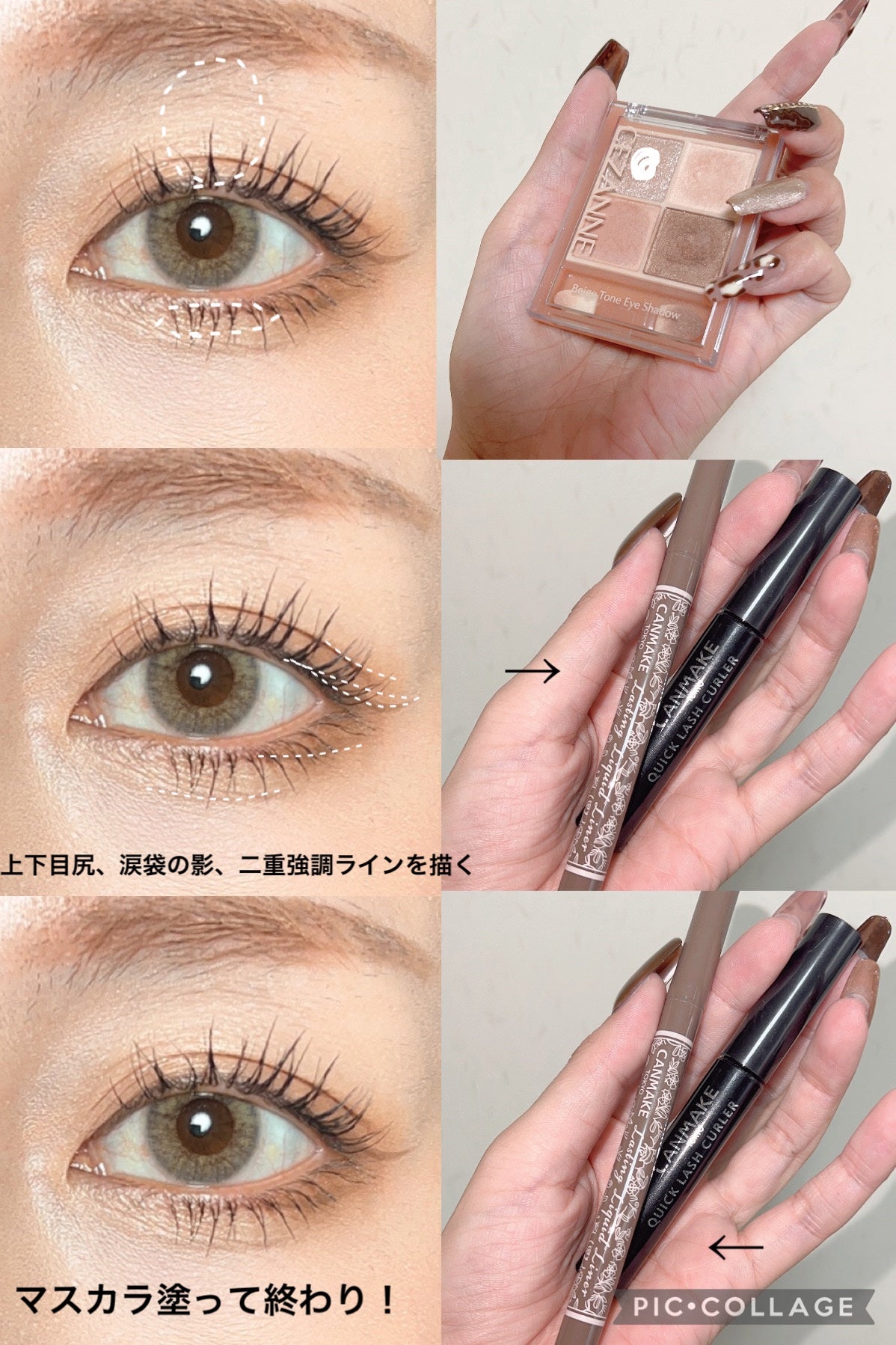 クイックラッシュカーラー/キャンメイク/マスカラ下地を使ったクチコミ(5枚目)