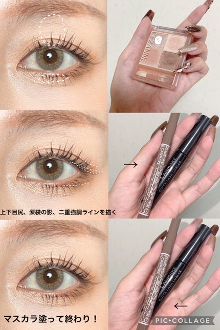 クイックラッシュカーラー/キャンメイク/マスカラ下地を使ったクチコミ(5枚目)