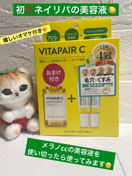 ネイチャーリパブリック ビタペアC 集中美容液スペシャルセットのクチコミ「 【初❗️ネイリパのビタペア美容液🍋】
♾️リピのメラノccの美容液が
.....」(1枚目)