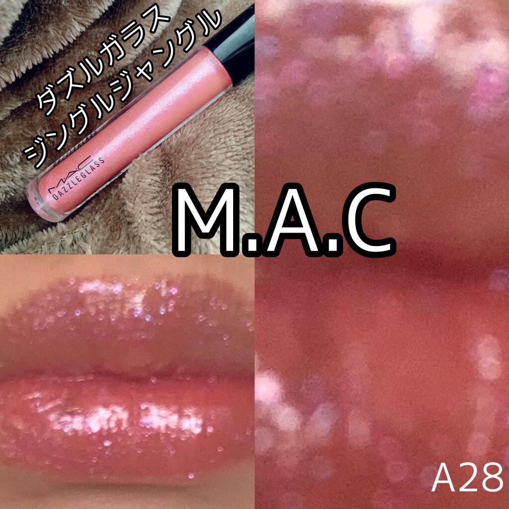 ダズルガラス/M・A・C/リップグロスを使ったクチコミ(1枚目)