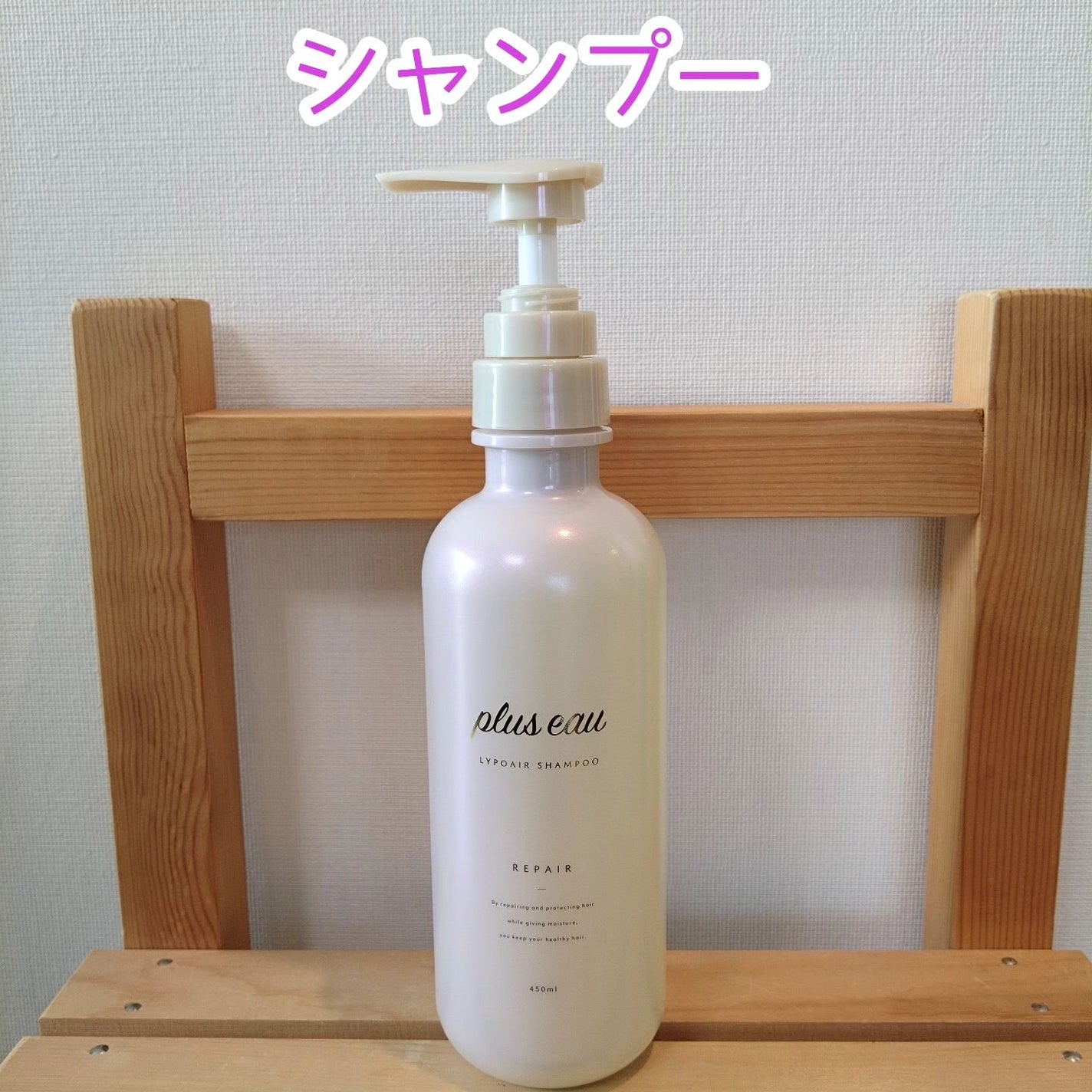 リポアシャンプー/リポアトリートメント/plus eau/市販シャンプーを使ったクチコミ(3枚目)