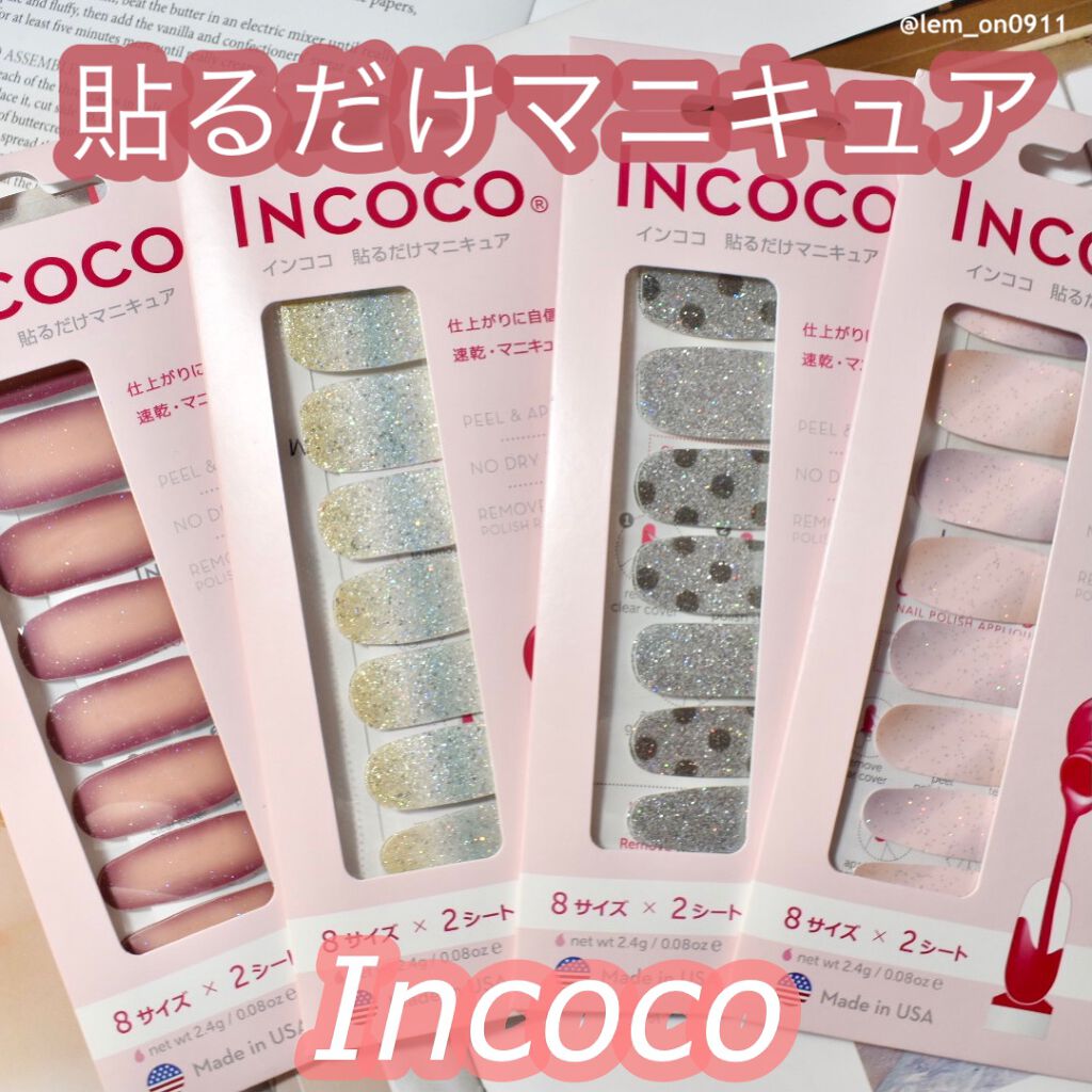 INCOCO インココ マニキュアシート/インココ/ネイルシールを使ったクチコミ(1枚目)