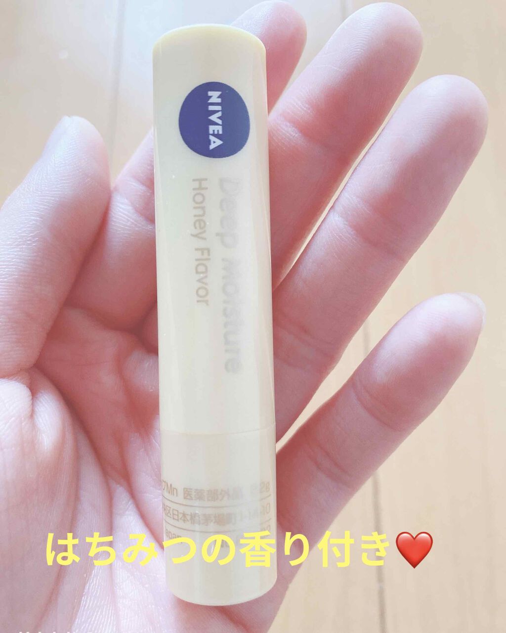 ニベア ディープモイスチャーリップ/ニベア/リップクリームを使ったクチコミ(3枚目)