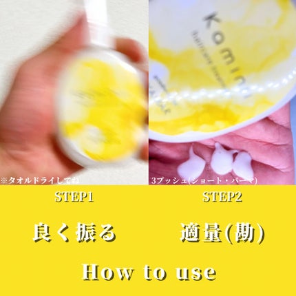 ヘアミルク/Kaminii/ヘアミルクを使ったクチコミ(4枚目)