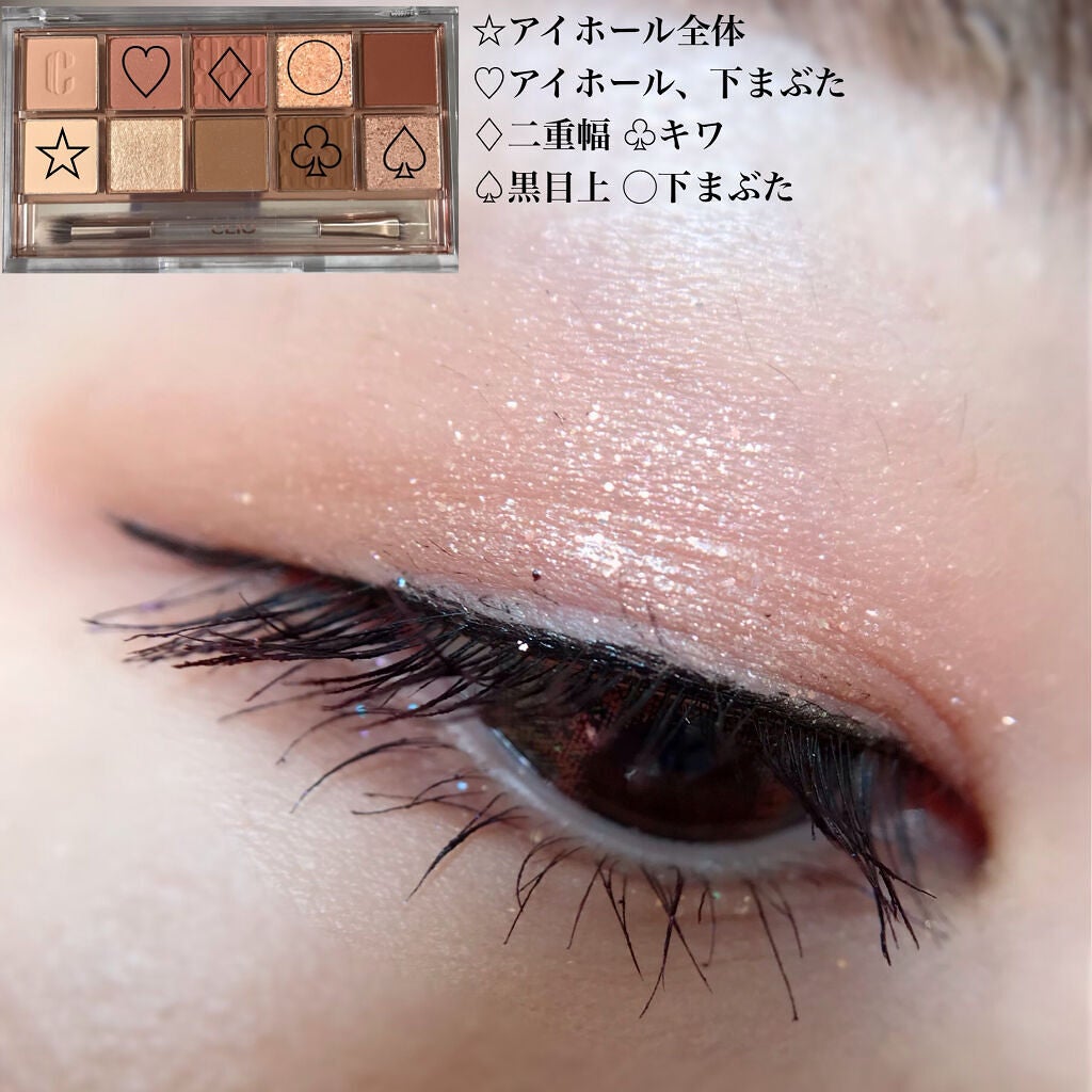 プロ アイ パレット/CLIO/アイシャドウパレットを使ったクチコミ(5枚目)