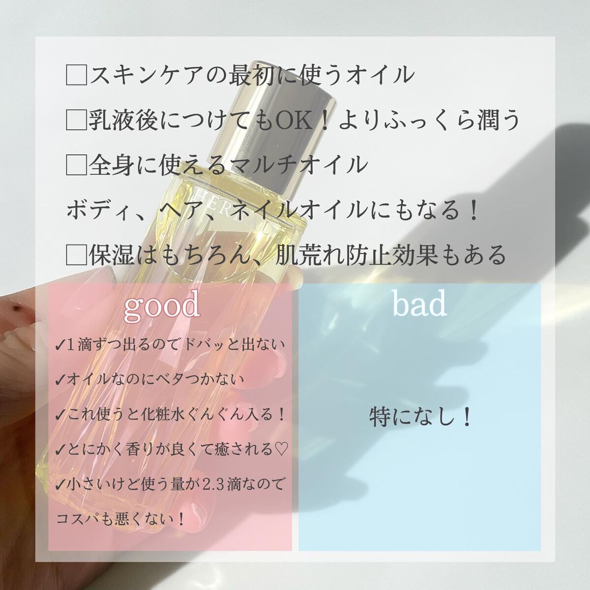 フレッシュハーバルオイル/ALBION/フェイスオイルを使ったクチコミ(3枚目)