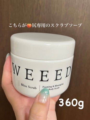 WEEED ブリスジェル/WEEED/バスト・ヒップケアを使ったクチコミ（2枚目）