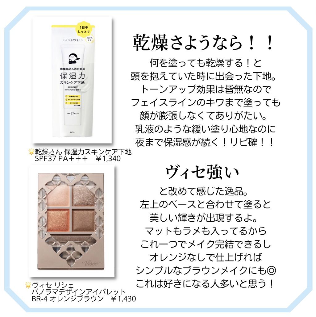 パノラマデザイン アイパレット/Visée/アイシャドウパレットを使ったクチコミ（2枚目）