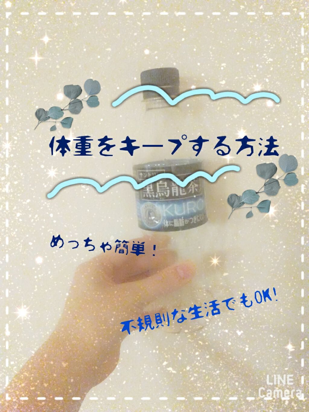 黒烏龍茶/サントリー/ドリンクを使ったクチコミ(1枚目)