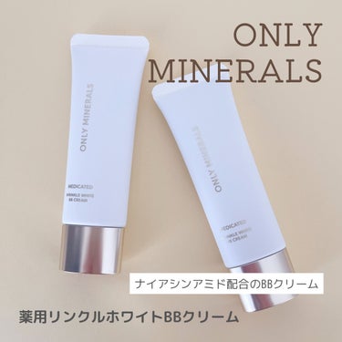 薬用 リンクルホワイトBBクリーム/ONLY MINERALS/BBクリームを使ったクチコミ（1枚目）