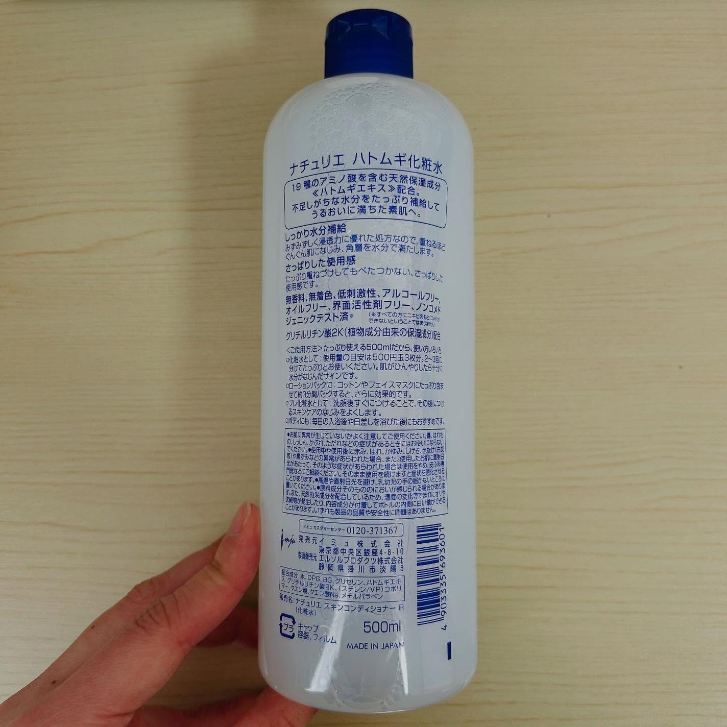 ハトムギ化粧水(ナチュリエ スキンコンディショナー R )/ナチュリエ/化粧水を使ったクチコミ(5枚目)