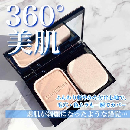 ドラマティックパウダリー UV/マキアージュ/パウダーファンデーションを使ったクチコミ(1枚目)
