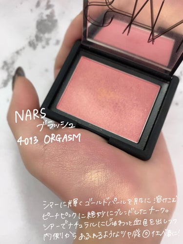 ブラッシュ 4013N/NARS/パウダーチークを使ったクチコミ（2枚目）