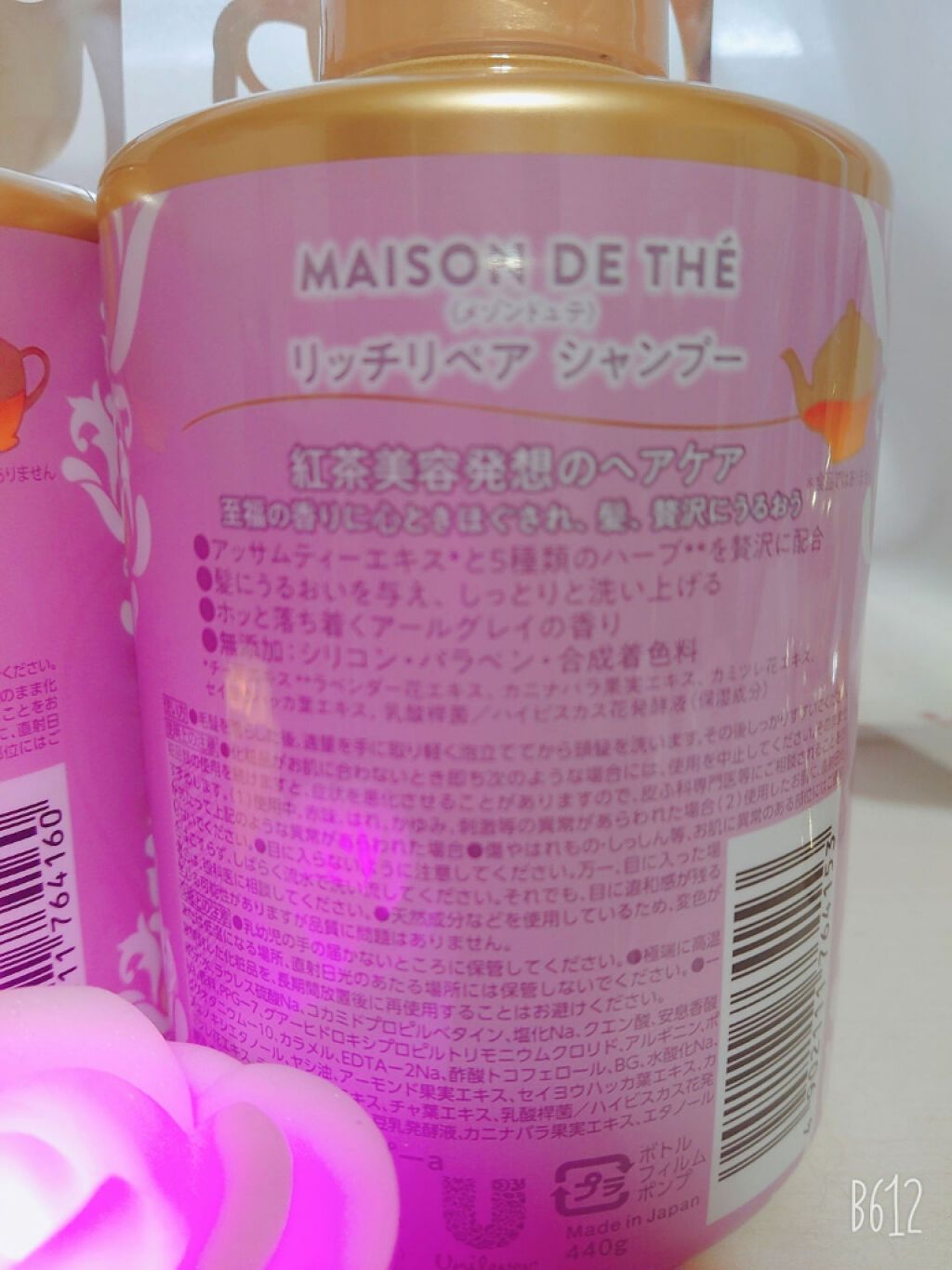 リッチリペア シャンプー／トリートメント/MAISON DE THÉ/市販シャンプーを使ったクチコミ（2枚目）