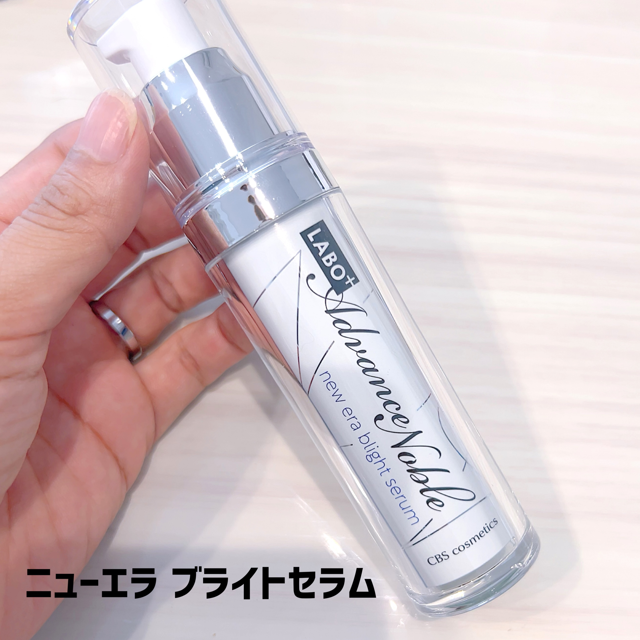 試してみた】LABO+ ラボプラス ADノーブル SPブーストエフェクトの効果