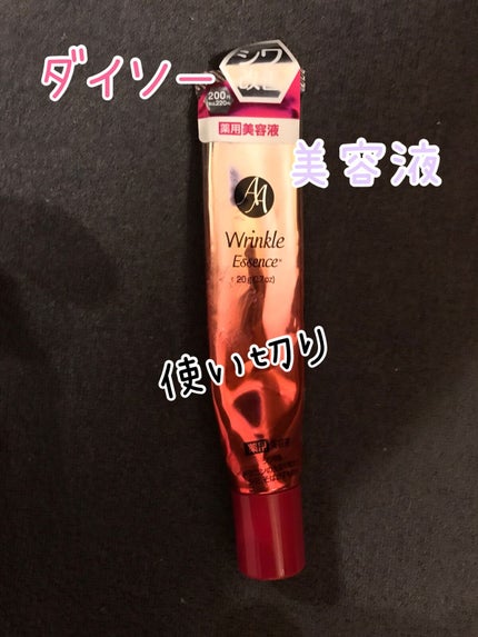 薬用AAエッセンスDX(エイジングケアエッセンスDX)/DAISO/美容液を使ったクチコミ(1枚目)