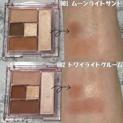 ブレンドベリー オールユーニード クリエイション/BLEND BERRY/マルチパレットを使ったクチコミ(4枚目)