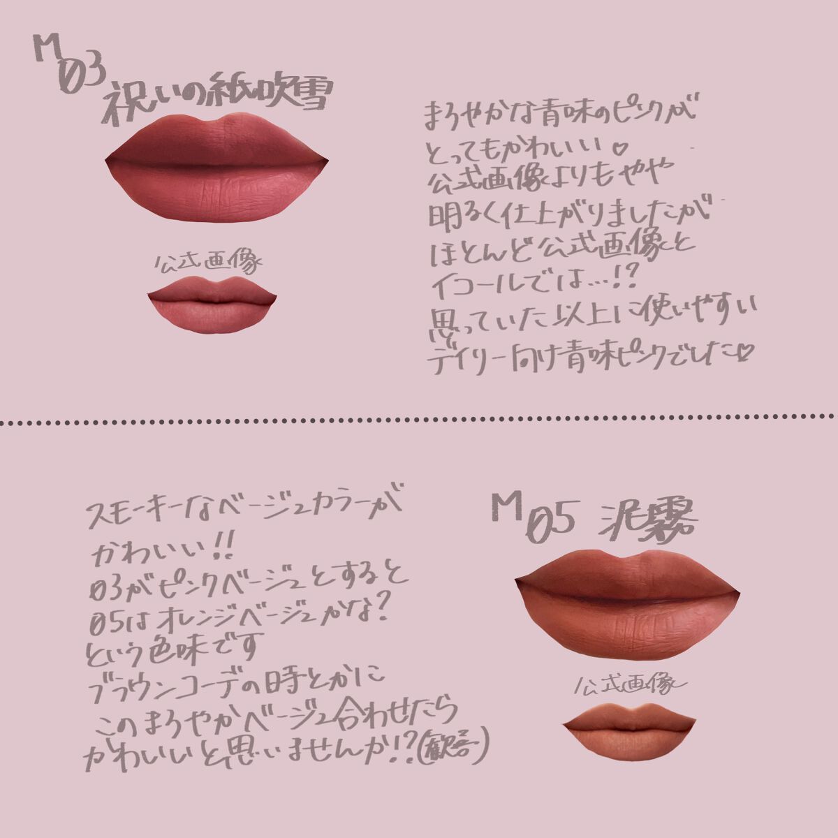 リップモンスター スフレマット/KATE/口紅を使ったクチコミ（2枚目）