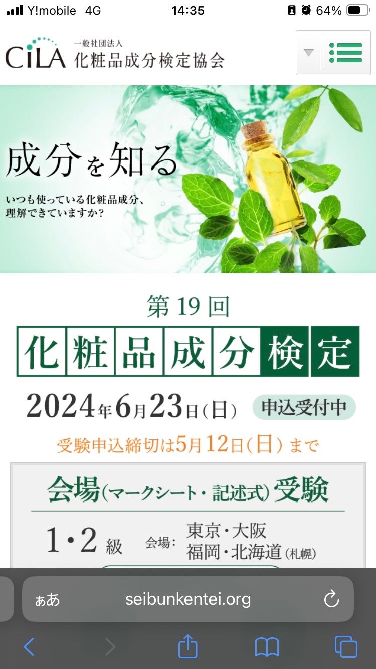 田中はんべー on LIPS 「化粧成分を理解したい!にわかコスメ成分オタクのメモ📝レファレン..」(1枚目)