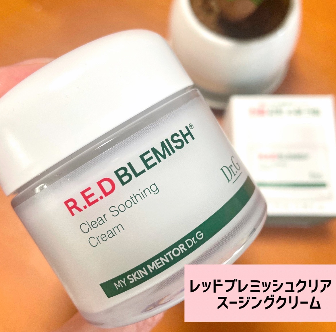 レッドブレミッシュ クリアスージングクリーム/Dr.G/フェイスクリームを使ったクチコミ（2枚目）