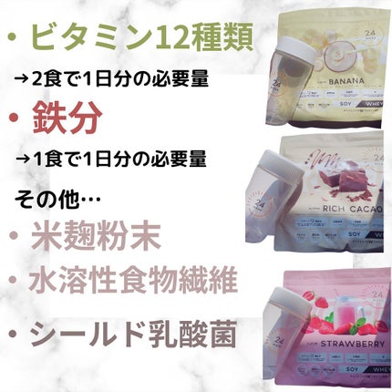 24MORE プロテイン/24MORE/その他プロテインを使ったクチコミ(4枚目)