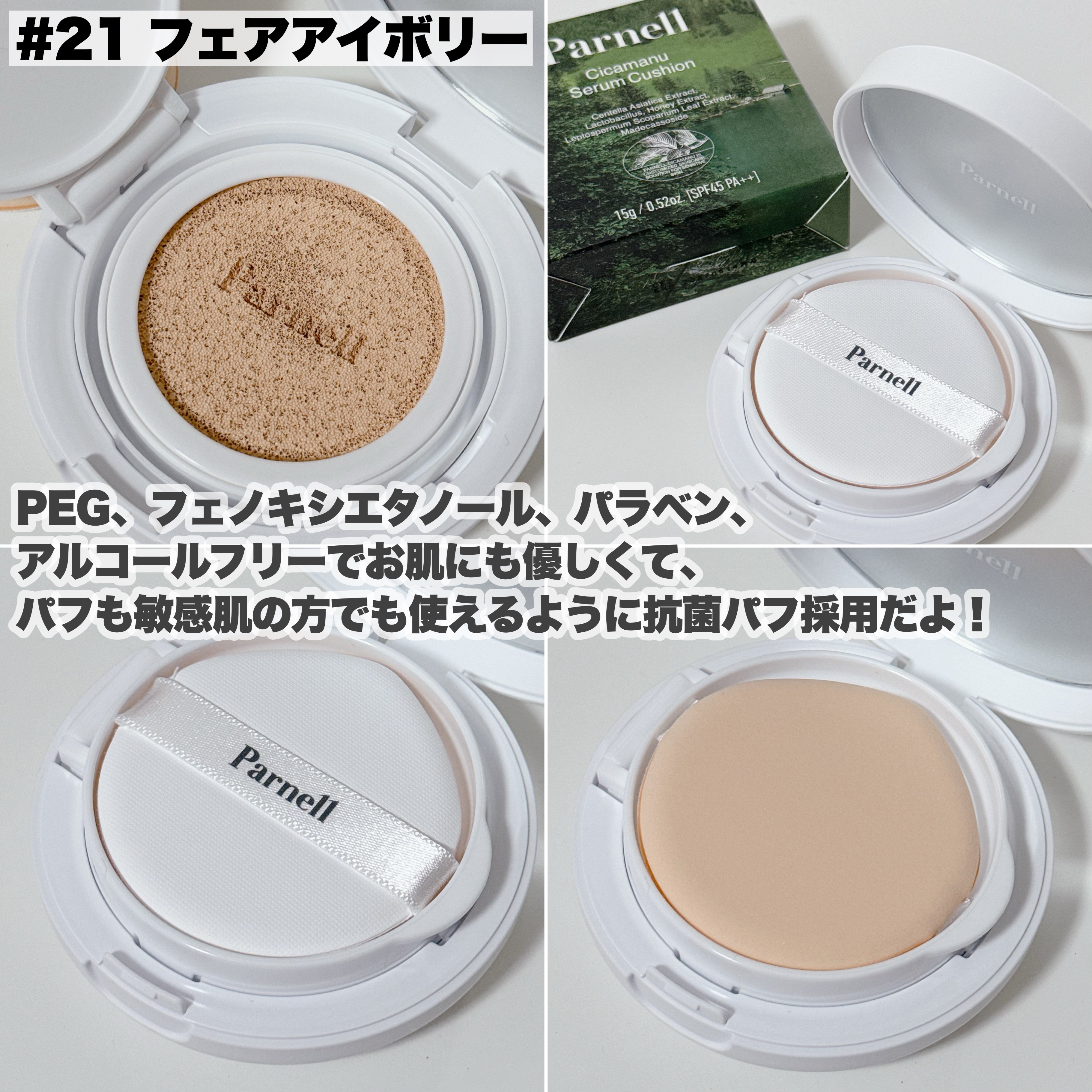 シカマヌ　セラム　クッションファンデ/parnell/クッションファンデーションを使ったクチコミ（3枚目）