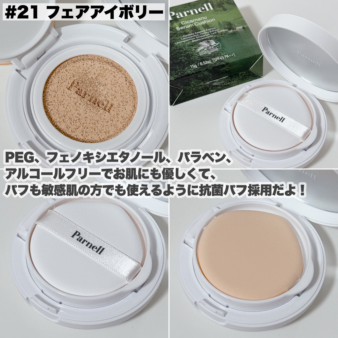 シカマヌ セラム クッションファンデ/parnell/クッションファンデーションを使ったクチコミ(3枚目)