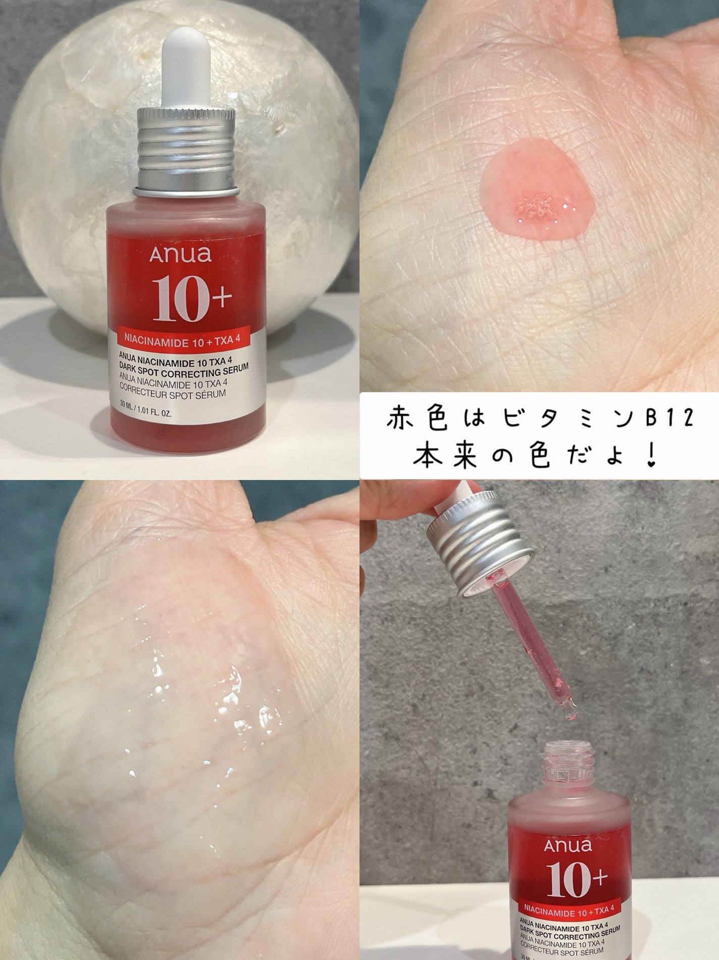 ダークスポットセラム/Anua/美容液を使ったクチコミ(2枚目)