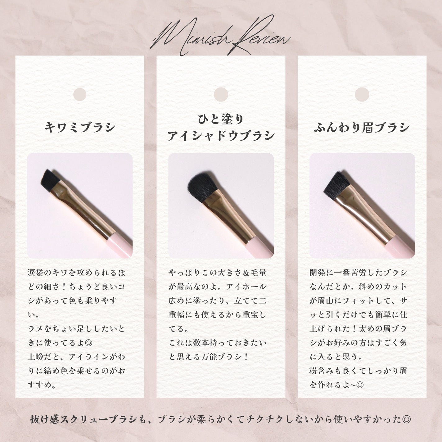 メイクブラシセット/mimish/その他キットセットを使ったクチコミ(4枚目)